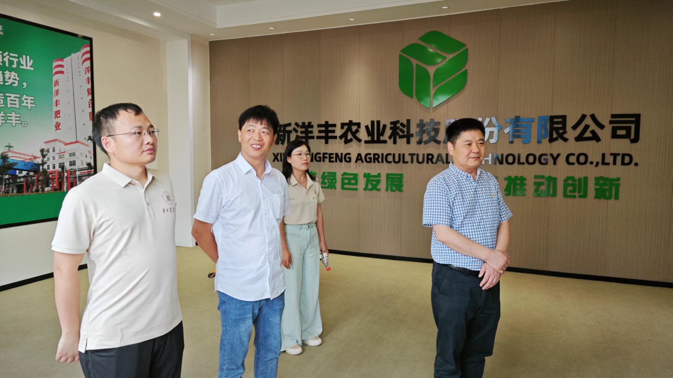 新洋丰.jpg